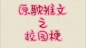 “抗震前线110”是我们的好邻居