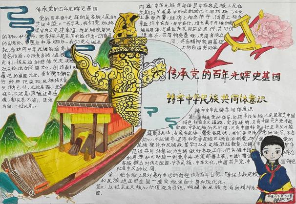小猪佩奇找宝石
